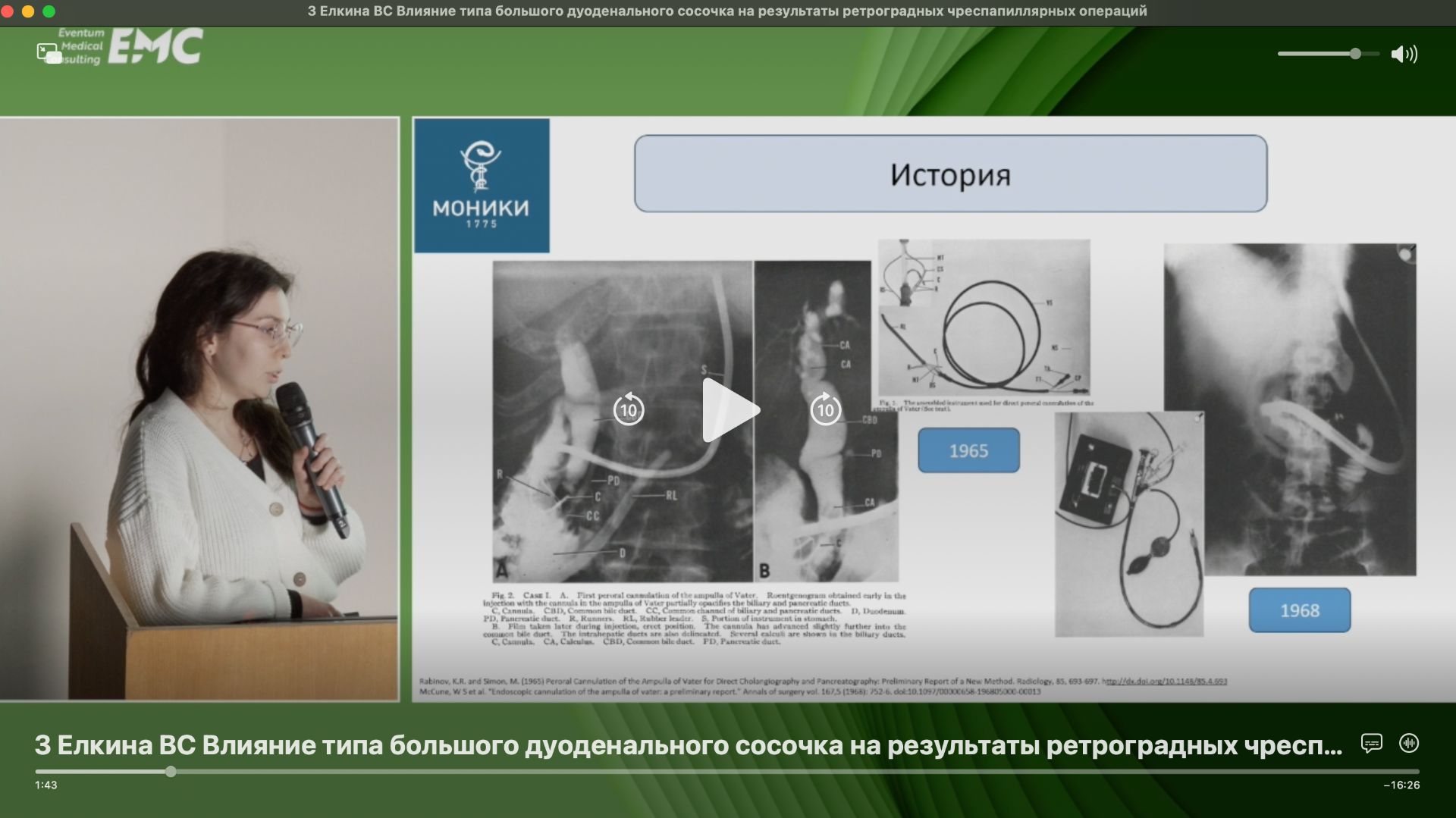 3. Елкина В.С, Вербовский А.Н. Влияние типа БСДК на результаты ретроградных чреспапиллярных операций