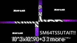 Жирдяй скорость до бесконечности часть