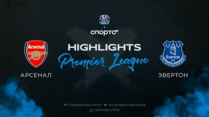 «Арсенал» — «Эвертон», обзор матча