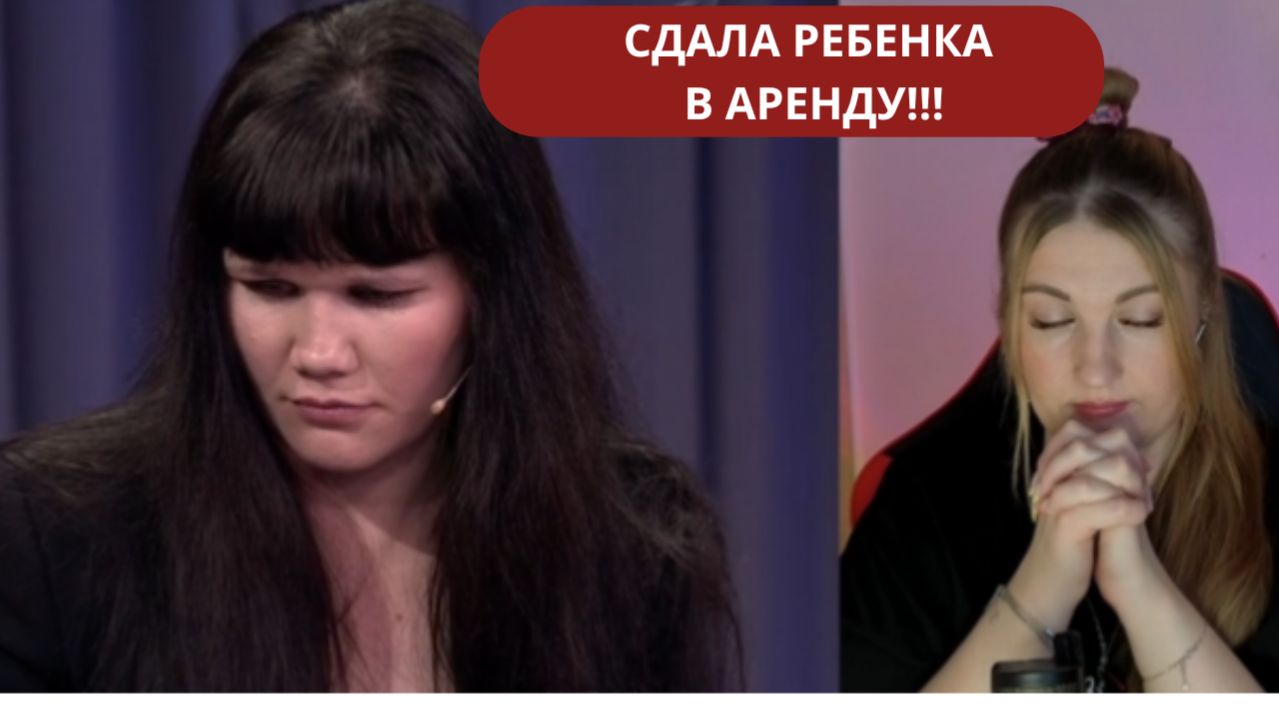 СДАЛА РЕБЕНКА В АРЕНДУ! - МУЖСКОЕ ЖЕНСКОЕ