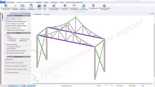Лира переаод через  IFC формат