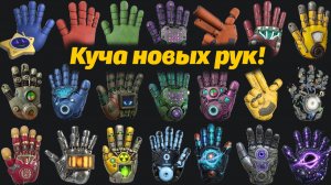 106 грабпаков фабрики Poppy Playtime! фантазия ИИ-фан от TheDracerGx и Buggy Huggy (русский дубляж)