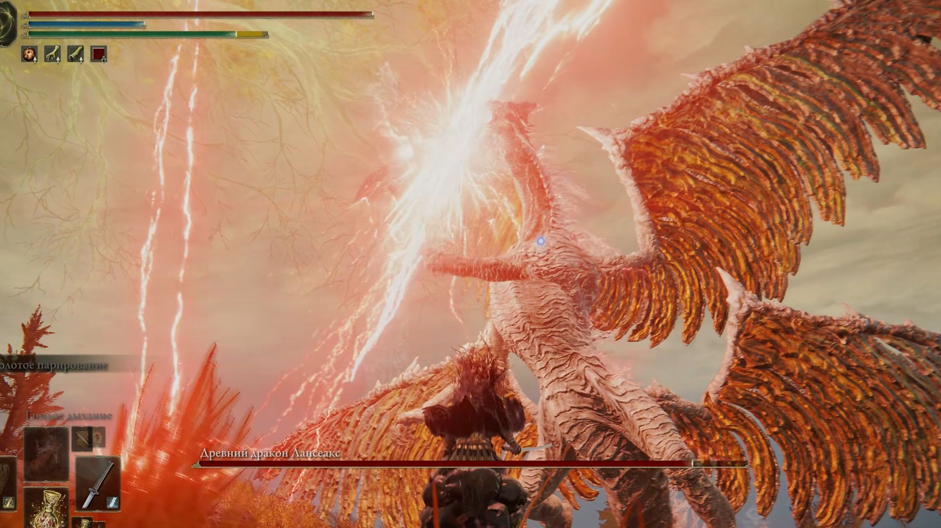 Elden ring | древний дракон Лансеакс