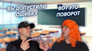 СЕРИАЛ "ШКОЛЬНИКИ" / 44 СЕРИЯ / ЗАМЕТИЛ ОШИБКУ УЧИТЕЛЯ / GREY SHIP