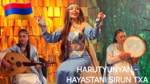 Армянские Песни 🇦🇲💯❤️ 2026