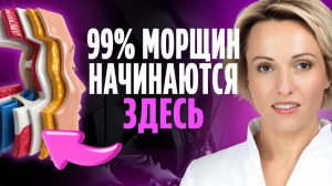 Вот НАСТОЯЩИЕ виновники ваших морщин, брылей и носогубок! Косметологи НЕ ХОТЯТ, чтобы вы знали!