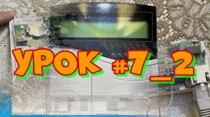 Просмотр видео с ПК через телевизор. 7 урок. 3 часть.