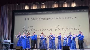 Ансамбль флейтистов «Созвездие, Лымы Тоды (Удмуртская нар. песня), 14 марта 2026