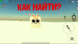 пасхалки обновы 5.0 в чикен Ган! пасхалки на котов!