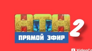 Эфир телеканала НТН 2 часть
