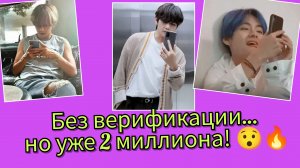 🔥😯 Ким Тэхён набрал 2 миллиона подписчиков за 13 часов без верификации… интернет в шоке!