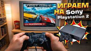 Я Запустил Test Drive Unlimited на PlayStation 2… ДРУГАЯ ИГРА!