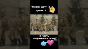 Старые,добрые Маски шоу