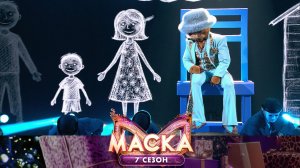 Сурикат — Papaoutai | «Маска». 7 сезон. 6 выпуск