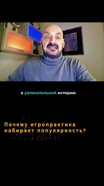 Т-ИГРЫ - КАК ОНИ РАБОТАЮТ И МЕНЯЮТ НАШУ ЖИЗНЬ К ЛУЧШЕМУ?