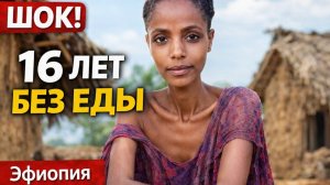 Она не ест уже 16 лет — врачи это подтвердили! 😱