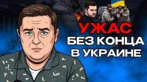 Весеннее обострение на фронтах. Орбан против Зе.