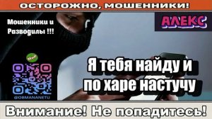 Мошенники звонят по телефону _ Я тебя найду и по харе настучу ( сборник ).