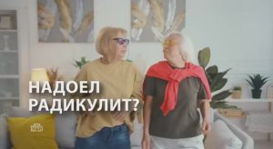 Конец рекламного блока НТВ 15.03.2026