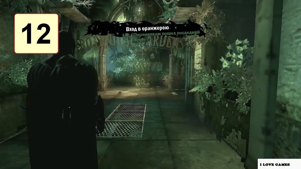 Прохождение ►Batman: Arkham Asylum GOTY◄【• Выпуск• #12】