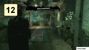 Прохождение ►Batman: Arkham Asylum GOTY◄【• Выпуск• #12】