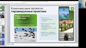 Экологические проекты в деле. Мир вокруг тебя