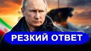 Все меняется; Шесть бортов в Тегеране — начало БОЛЬШОЙ. ШВЕЦИЯ ОГРЕБЛА от РФ. последние новости Иран