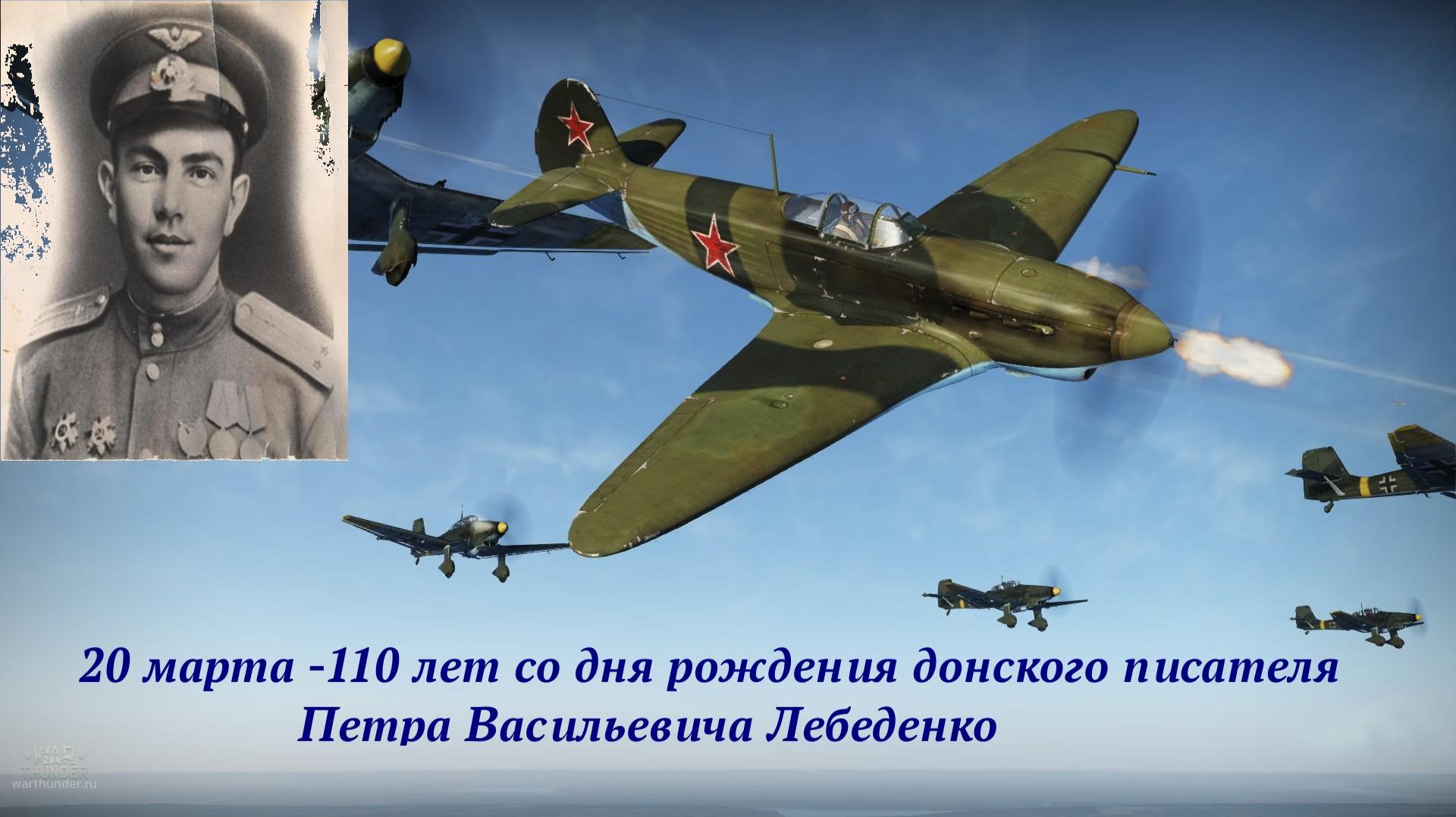 Писатель Петр Лебеденко - «Жизнь навстречу ветрам»