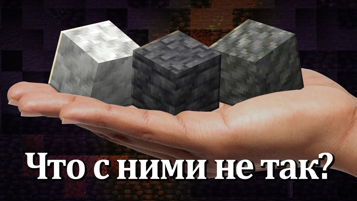 Эти блоки объединяет одна проблема