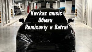 Remixoviy, Batrai - Обман