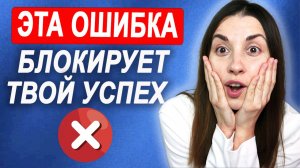 Ошибка мышления, из-за которой ты начинаешь и бросаешь. Повысь свою личную эффективность