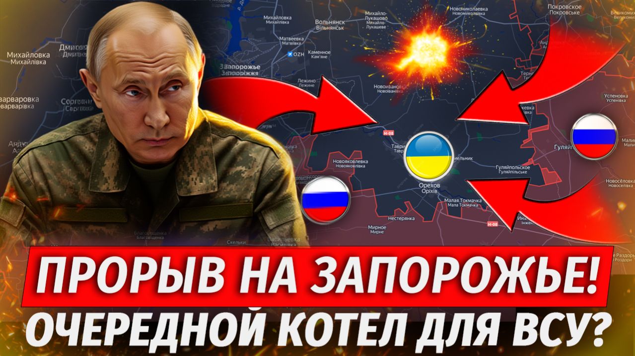 🔥Адские Потери ВСУ! Россия Забирает Орехов, Удары по Константиновке - Военные Сводки