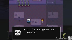 Стрим по (Undertale) #5 Ядро + Новый дом
