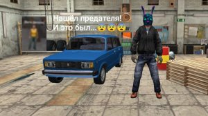 Играю в Криминальную Россию 3D 6 часть.