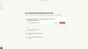 Claude Cowork. О папке, в которой происходит работа.