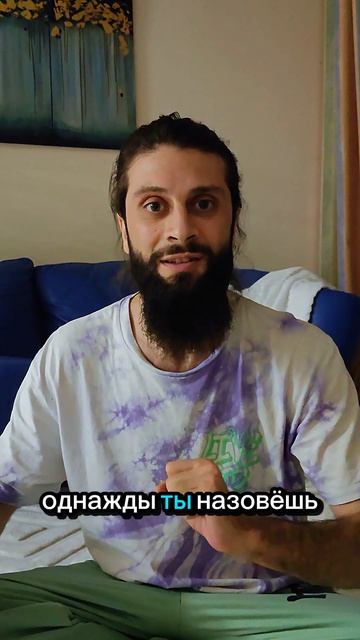 ты ещё спасибо скажешь