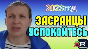 Колесниковы _Засранцы успокойтесь, не все так живут _Обзор Влогов _7-Я Колесниковых _Деревенский _