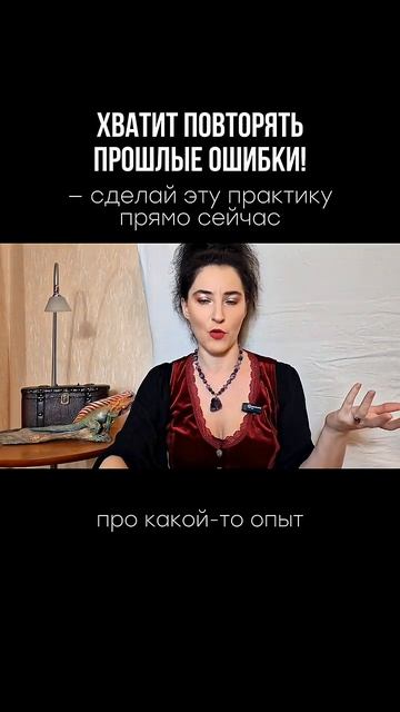 Хватит повторять прошлые ошибки! смотреть онлайн
