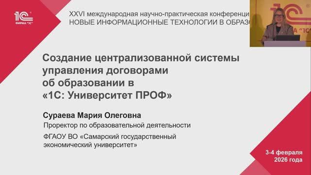 Создание централизованной системы управления договорами на образовательные услуги в "1С:Университет"