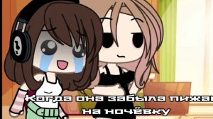 — УРААА, ВИДЕО С НАСТЕЙ