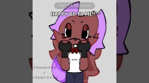 У Кексика сегодня день Рождения!:]