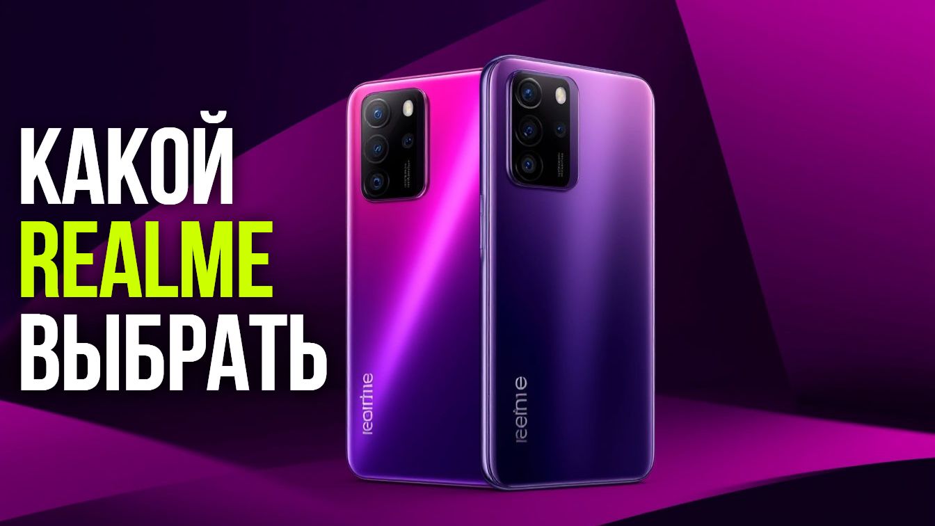 Стоит ли покупать Realme 14Т в 2026? Сравнение с Pro‑версиями по цене и функциям