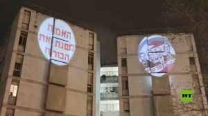 مظاهرة أمام مقر إقامة نتنياهو في القدس تطالب بوقف الحرب على إيران ولبنان