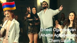Армянские Песни 🇦🇲💯❤️ Ernest 2026