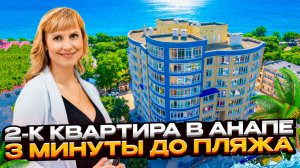 100 метров до набережной: Обзор готовой квартиры с мебелью и техникой