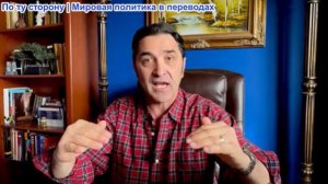 Эмиль Косман - Я же говорил, ОНИ доберутся до Такера! Те, кого вам нельзя критиковать, правят вами