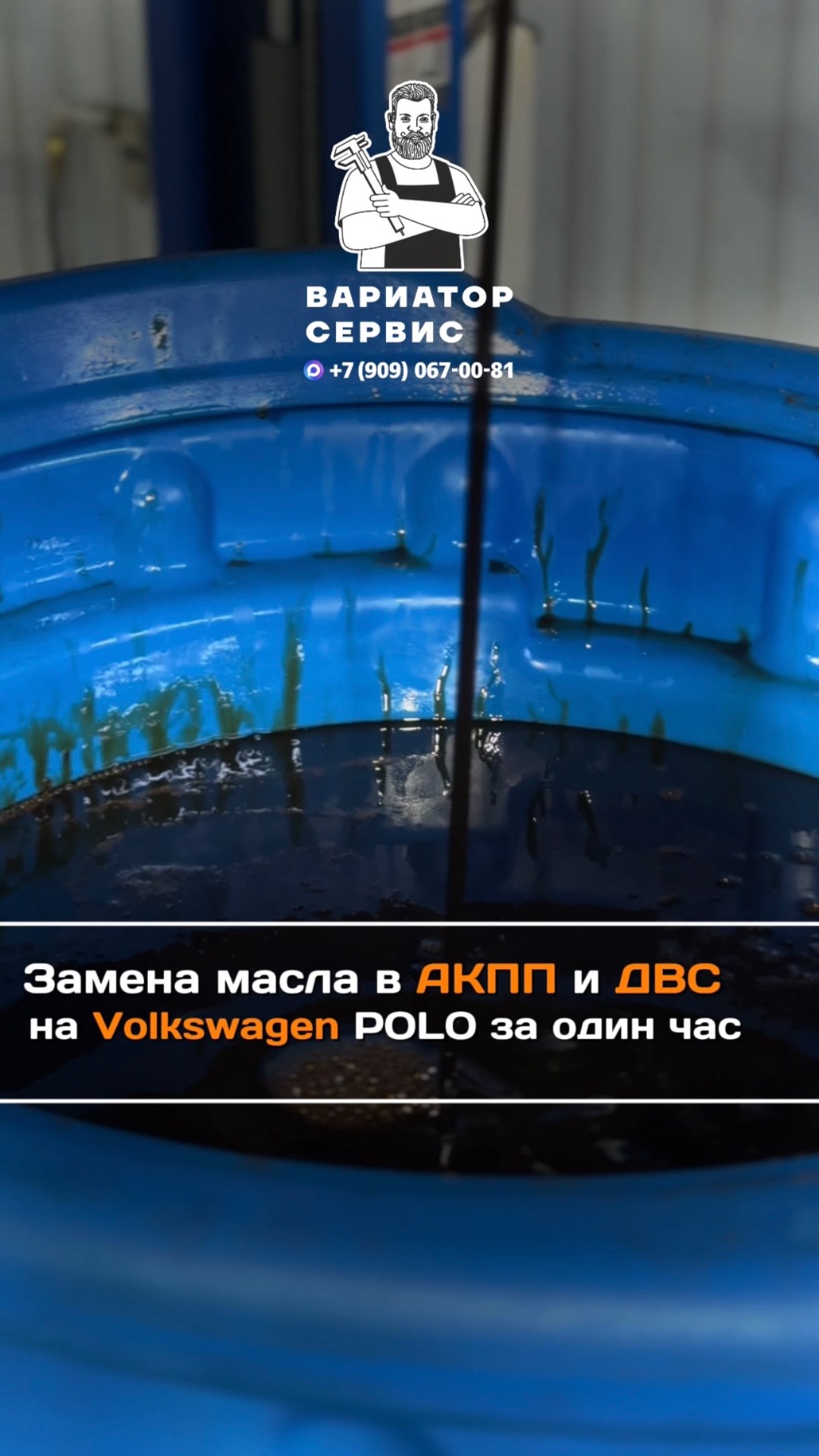 Замена масла в АКПП и ДВС на Volkswagen Polo за 1 час!