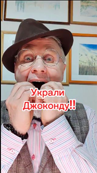 Джоконду украли!!!