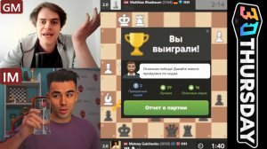 Сумасшедшая БИТВА! Маттиас Блюбаум - Матвей Гальченко 12.03.2026