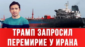 СВОДКИ 15.03.2026 ДМИТРИЙ ВАСИЛЕЦ / ПЕРЕМИРИЕ ИРАН США. КОРПОРАЦИЯ США новости